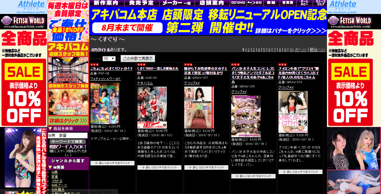 ALoR͂蓮DVDLxȃA_gTCg